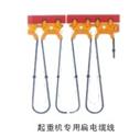 起重機(jī)專(zhuān)用扁電纜線(xiàn)
